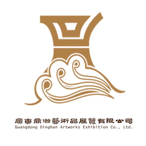 廣東鼎瀚藝術品展覽 專業會議及展覽服務的藝術盛典