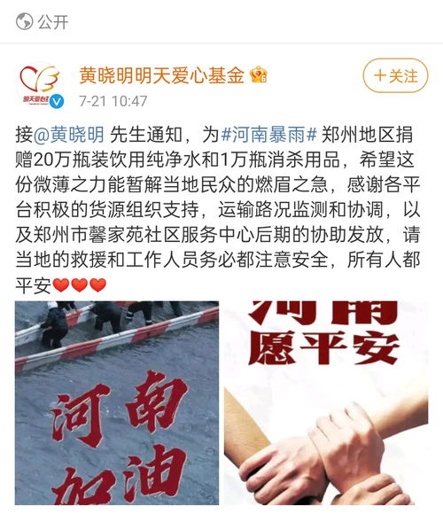 公益力量顯擔當 毛不易、楊冪、肖戰等藝人捐款援助河南災區，累計超3000萬元消殺用品已送達